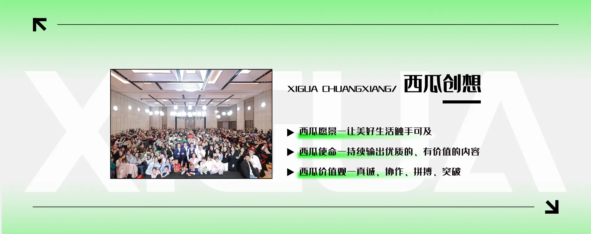 企业文化